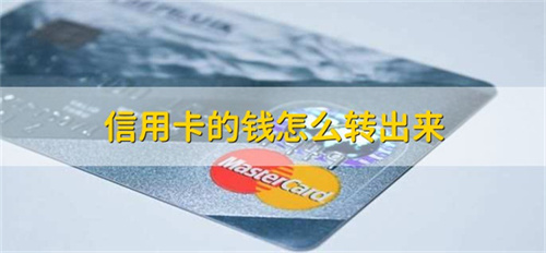 銀行卡只能進賬不能出賬的原因有哪些？這幾點你要了解_http://www.duomibaobao.com_信用卡知識_第1張